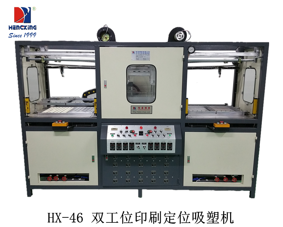 HX-46 双工位印刷
2.png