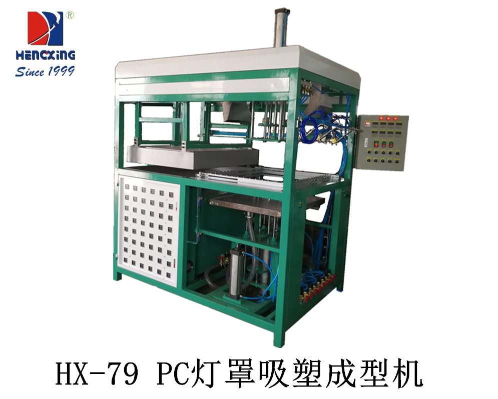 HX-79 PC灯罩
.png
