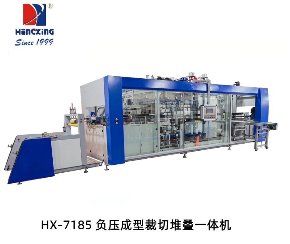 1703725250683613.jpg HX-7185 负压成型裁切堆叠一体机_副本.jpg