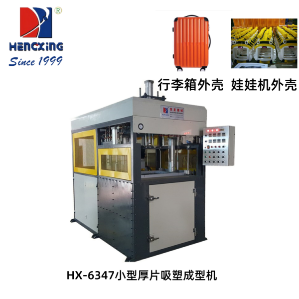 HX-6347小型华体会体育怎么进不去