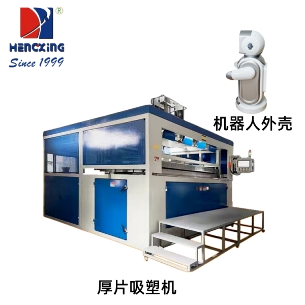 HX-2615厚片华体会体育升级版