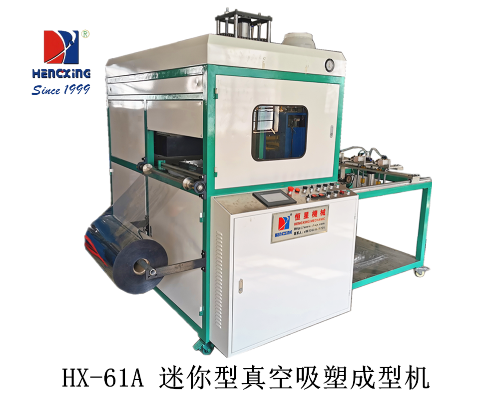 HX-61A 迷你型真空华体会体育升级版
（定制款）.png