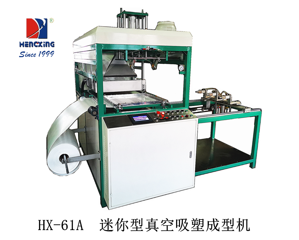 HX-61A 迷你型真空华体会体育升级版
2.png