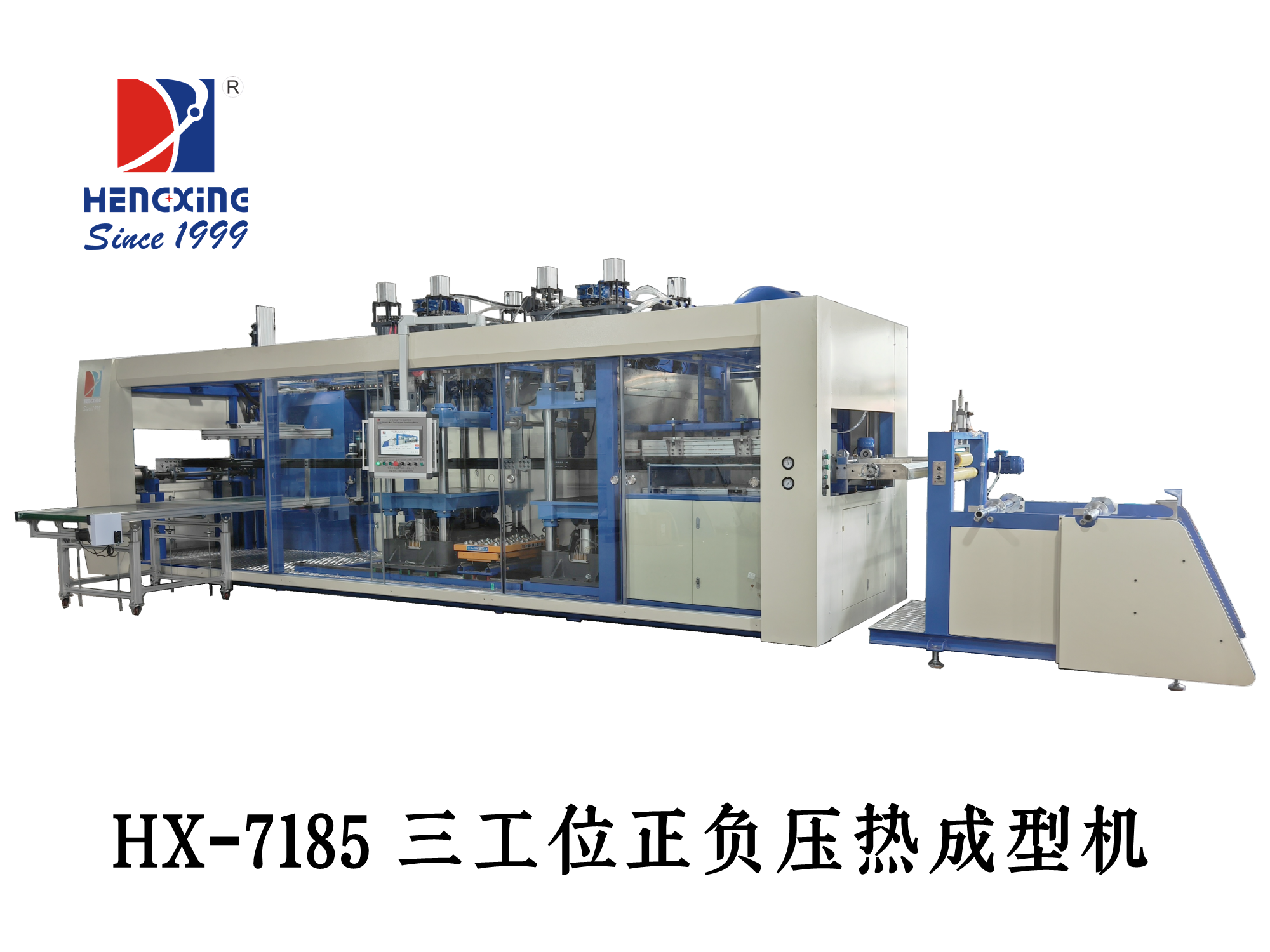1、HX-6171四工位正负压热成型机_副本.png