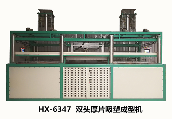 双头厚片华体会体育升级版